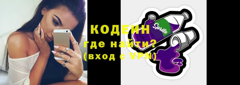 Codein напиток Lean (лин)  Дагестанские Огни 