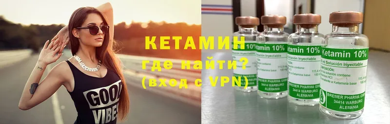 Кетамин VHQ  кракен зеркало  Дагестанские Огни 